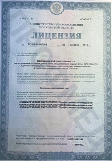 Наркологическая клиника "Профмед" Эркена Иманбаева в Истра