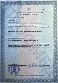 Наркологическая клиника "Профмед" Эркена Иманбаева в Истра