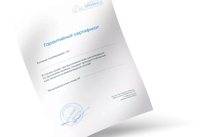 Наркологическая клиника Профмед Эркена Иманбаева в Истра